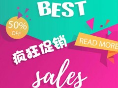 電商廣告顏色的設(shè)計及常用小技巧