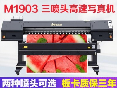 密碼柯壓電寫真機i3200-E1/A1三噴頭