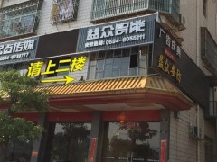 門(mén)頭廣告牌一般用什么材料？