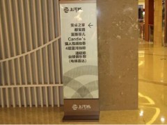 寫(xiě)字樓標(biāo)識(shí)系統(tǒng)有哪些