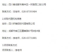 四川省人民醫(yī)院全院標(biāo)識標(biāo)牌設(shè)計(jì)服務(wù)采購項(xiàng)目(四次)競爭性磋商采購公告