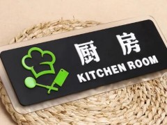 如何設計飯店標識