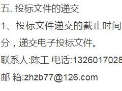 溫州液化天然氣（LNG）項(xiàng)目現(xiàn)場(chǎng)標(biāo)識(shí)標(biāo)牌設(shè)計(jì)制作安裝招標(biāo)公告