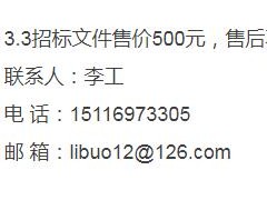 內(nèi)蒙古呼倫貝爾山金礦業(yè)有限公司宣傳標(biāo)志牌采購(gòu)項(xiàng)目
