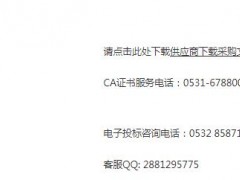 濟南市人民醫(yī)院濟南市人民醫(yī)院標識標牌宣傳材料采購項目公開招標公告