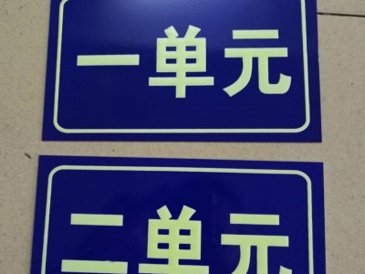 沈陽銅牌制作,牌匾,白鋼腐蝕牌,堆金