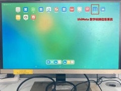 視美泰發布國產化開源鴻蒙系統數字標牌解決方案！