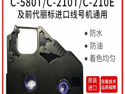 色帶,貼紙，套管，標(biāo)簽，標(biāo)牌，碳帶