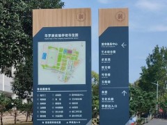如何設(shè)計富有特色的校園文化標(biāo)識標(biāo)牌？