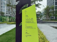 產(chǎn)業(yè)園區(qū)戶外導(dǎo)視標(biāo)識標(biāo)牌應(yīng)該設(shè)置在哪些位置？